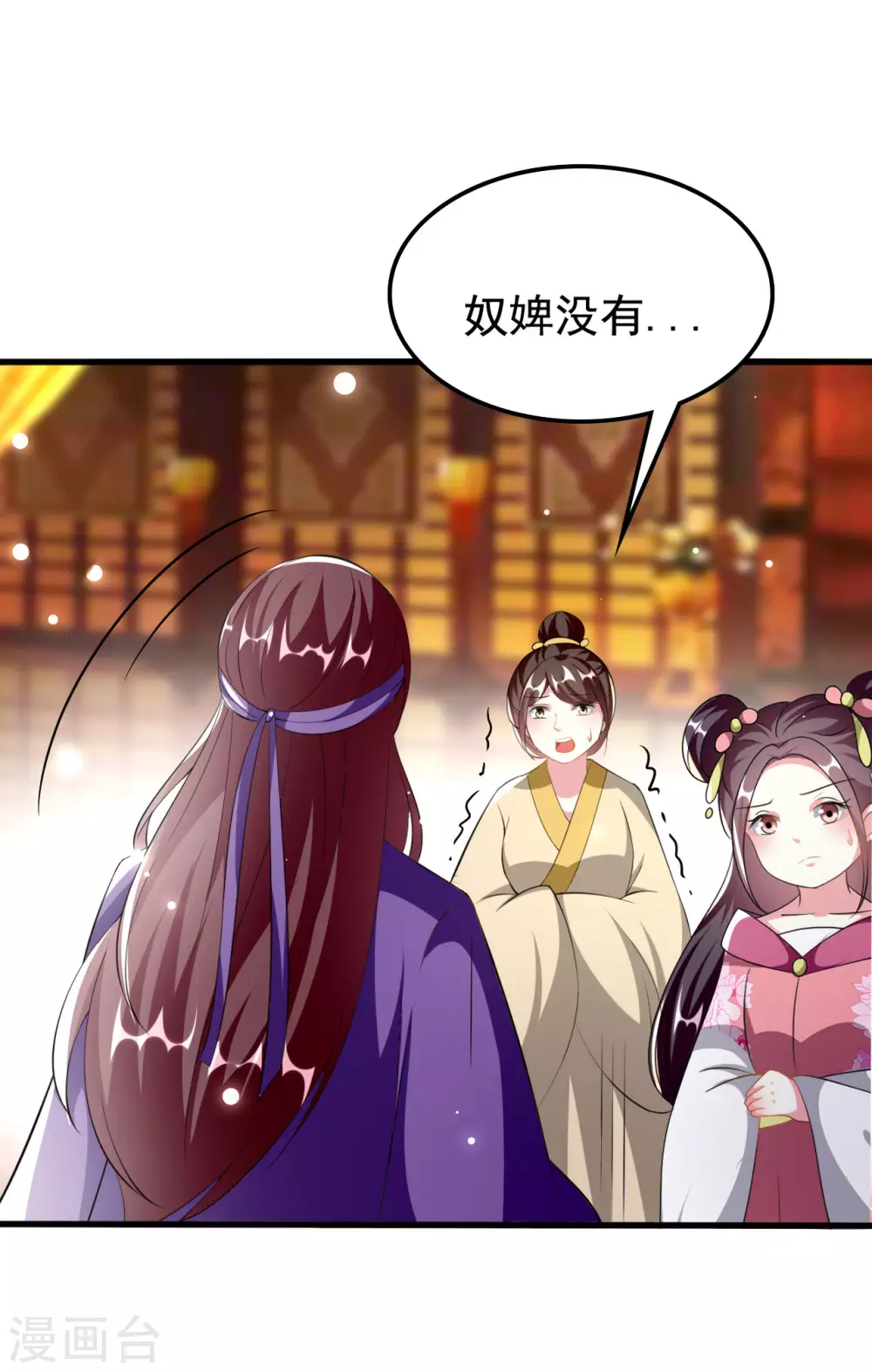 🍝坏心王爷别惹我 第228话 中毒 第8页