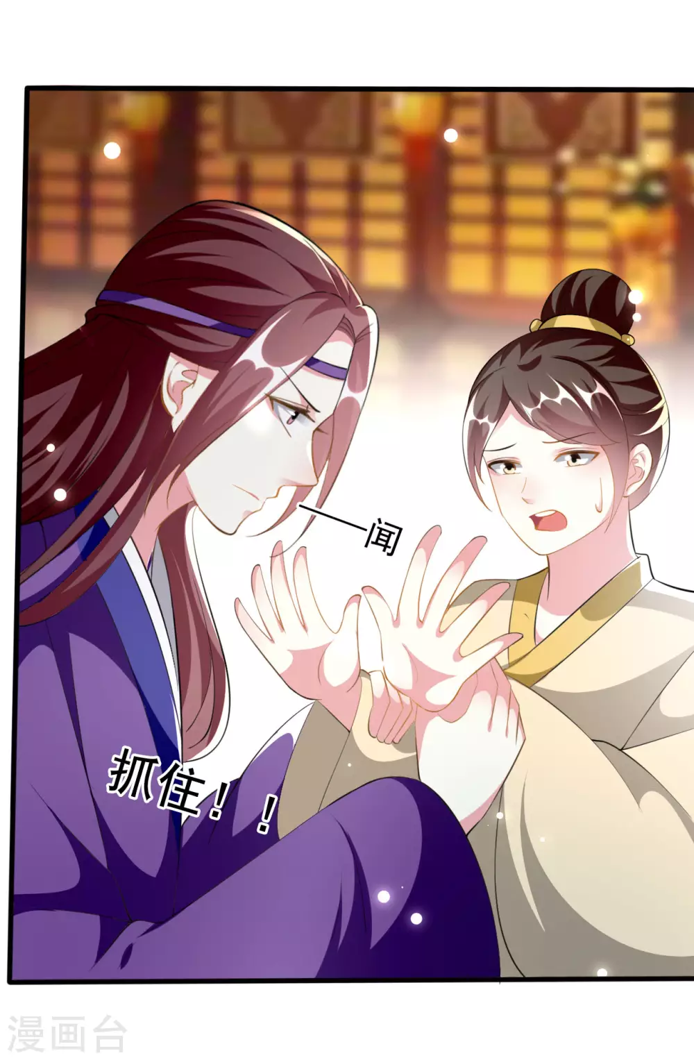 🍝坏心王爷别惹我 第228话 中毒 第9页