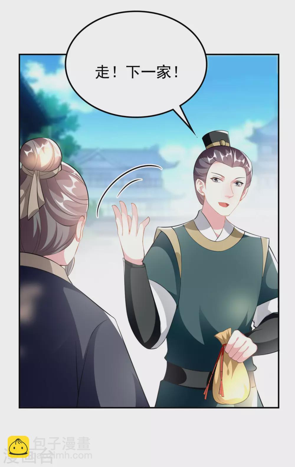 🍝坏心王爷别惹我 第230话 滑胎？！ 第15页