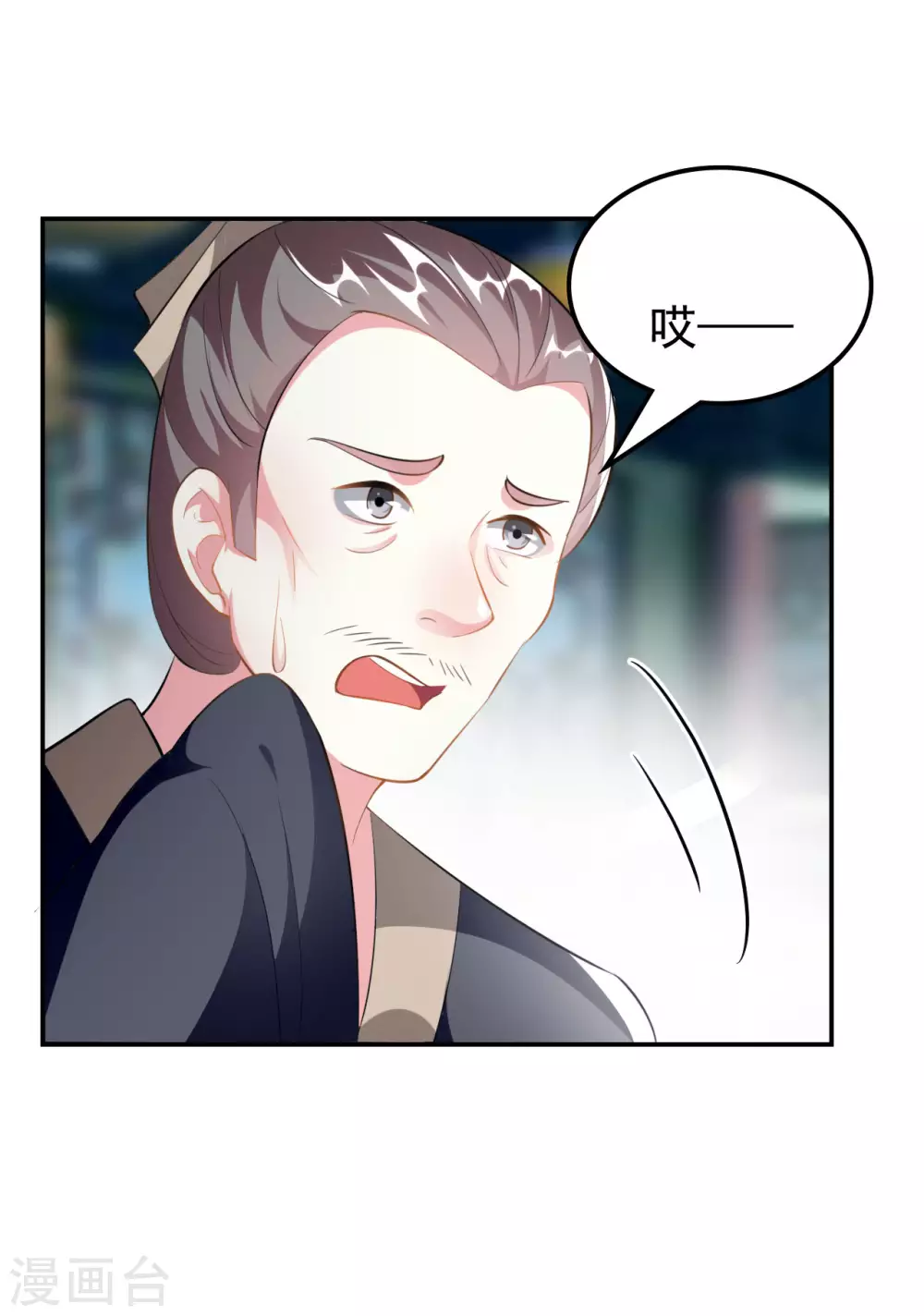 🍝坏心王爷别惹我 第230话 滑胎？！ 第16页
