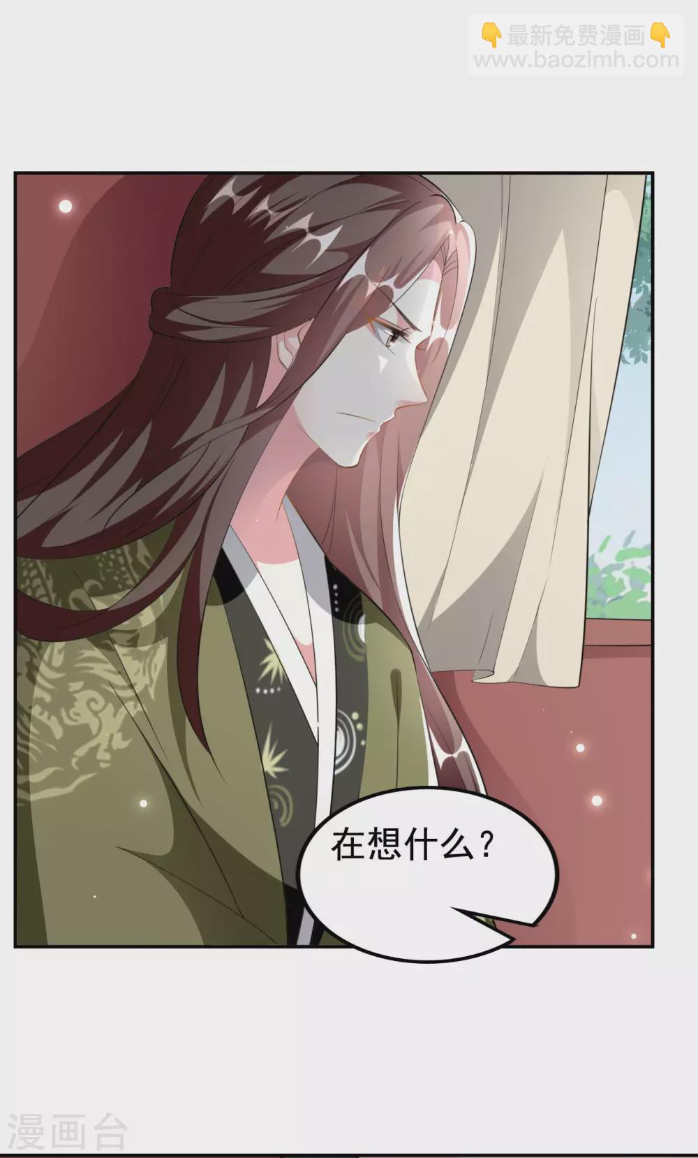 🍝坏心王爷别惹我 第230话 滑胎？！ 第19页