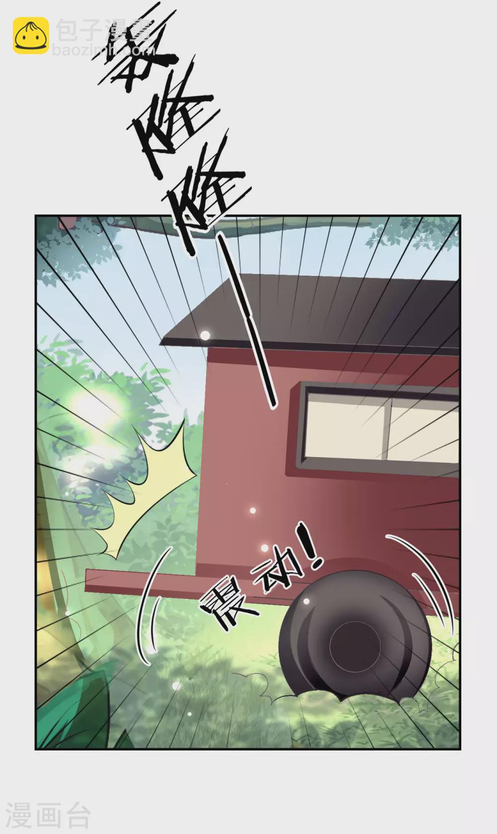 🍝坏心王爷别惹我 第230话 滑胎？！ 第22页