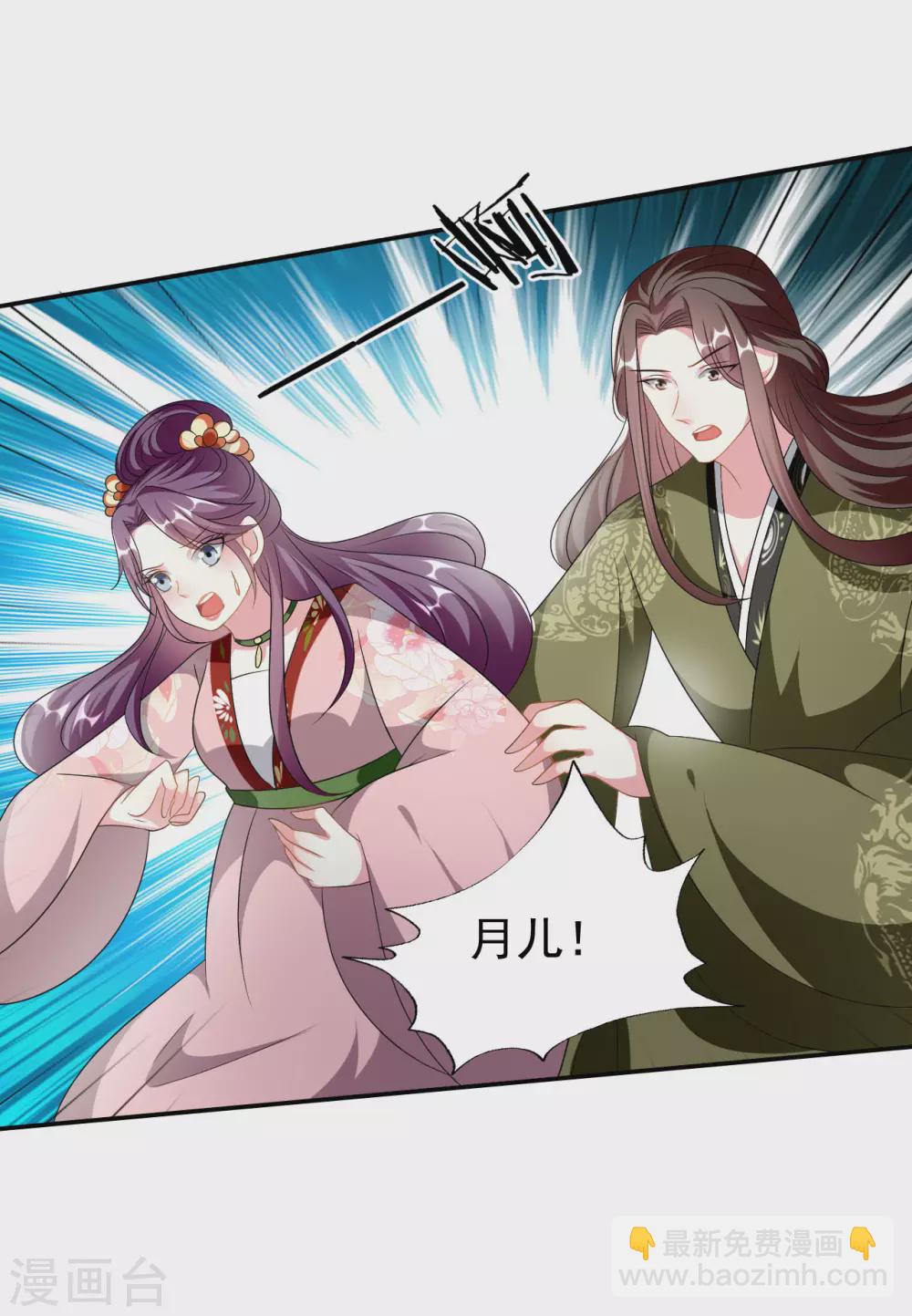 🍝坏心王爷别惹我 第230话 滑胎？！ 第23页