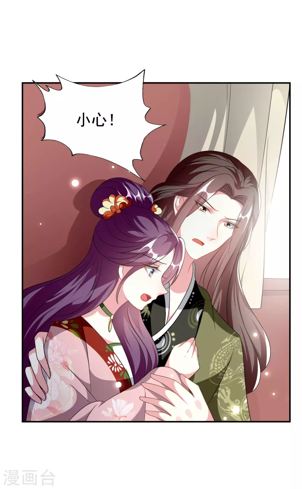 🍝坏心王爷别惹我 第230话 滑胎？！ 第24页