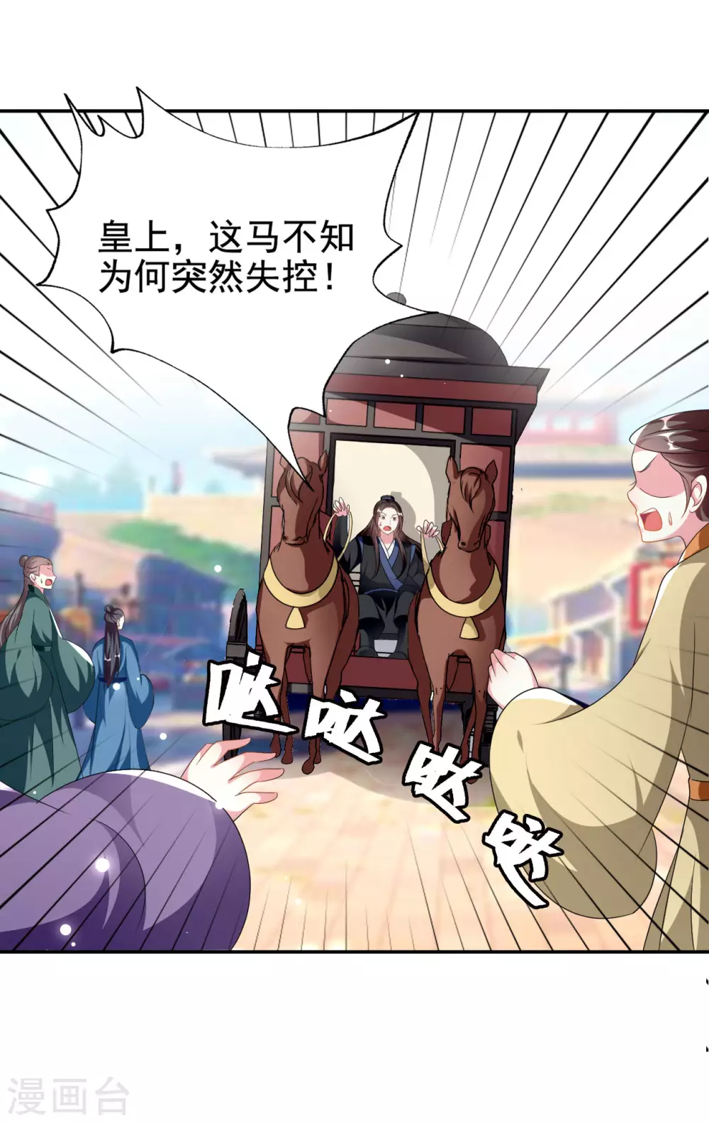 🍝坏心王爷别惹我 第230话 滑胎？！ 第26页