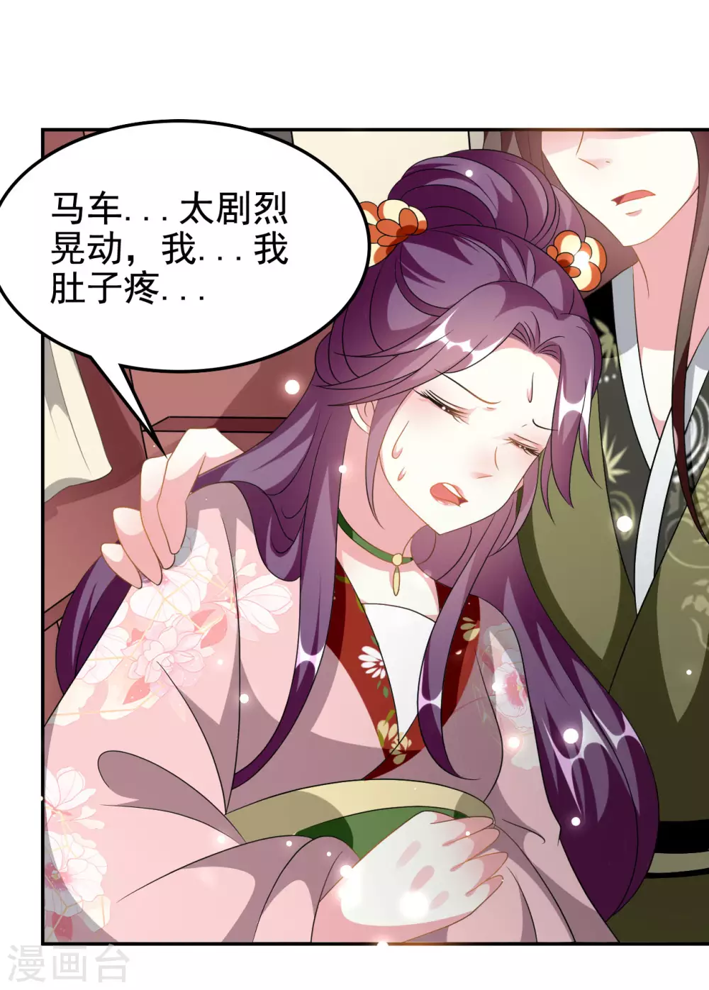 🍝坏心王爷别惹我 第230话 滑胎？！ 第29页