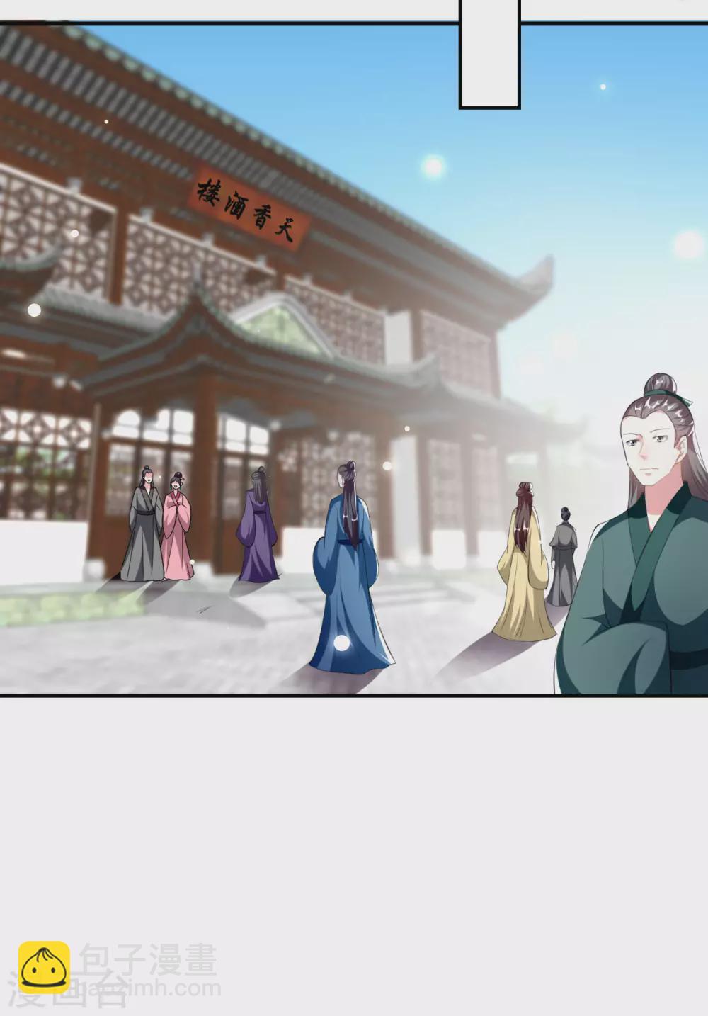 🍝坏心王爷别惹我 第230话 滑胎？！ 第3页