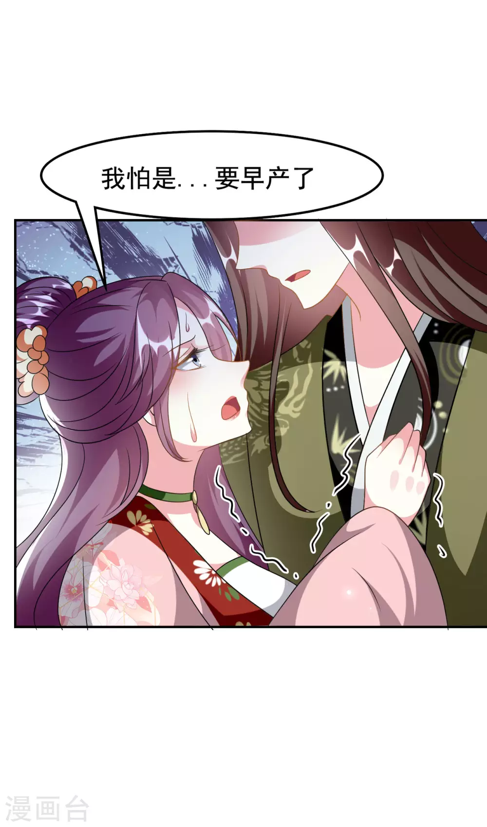 🍝坏心王爷别惹我 第230话 滑胎？！ 第31页