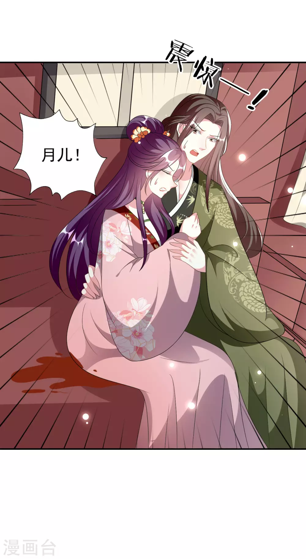 🍝坏心王爷别惹我 第230话 滑胎？！ 第32页