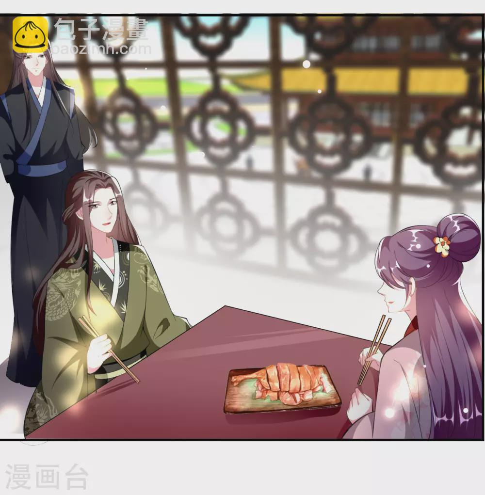 🍝坏心王爷别惹我 第230话 滑胎？！ 第4页