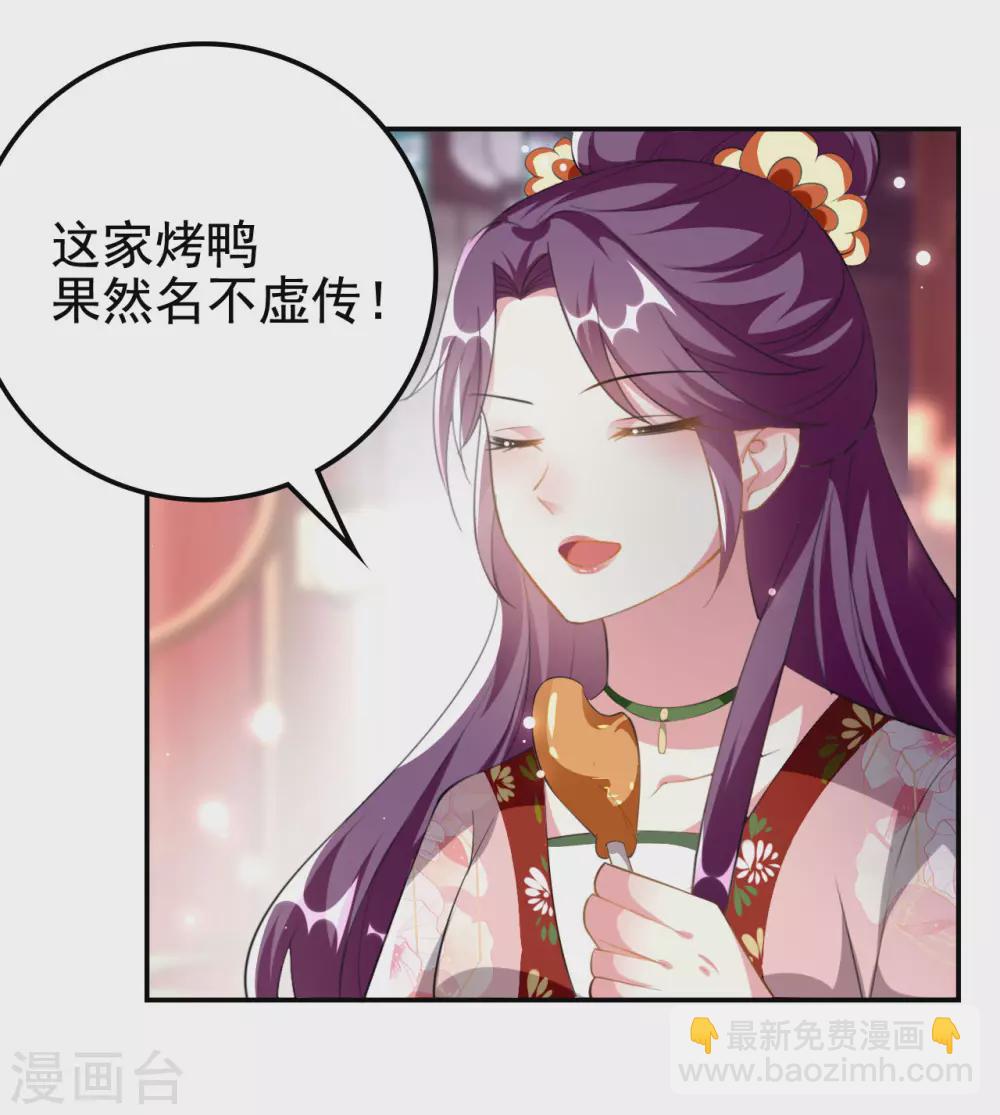 🍝坏心王爷别惹我 第230话 滑胎？！ 第5页
