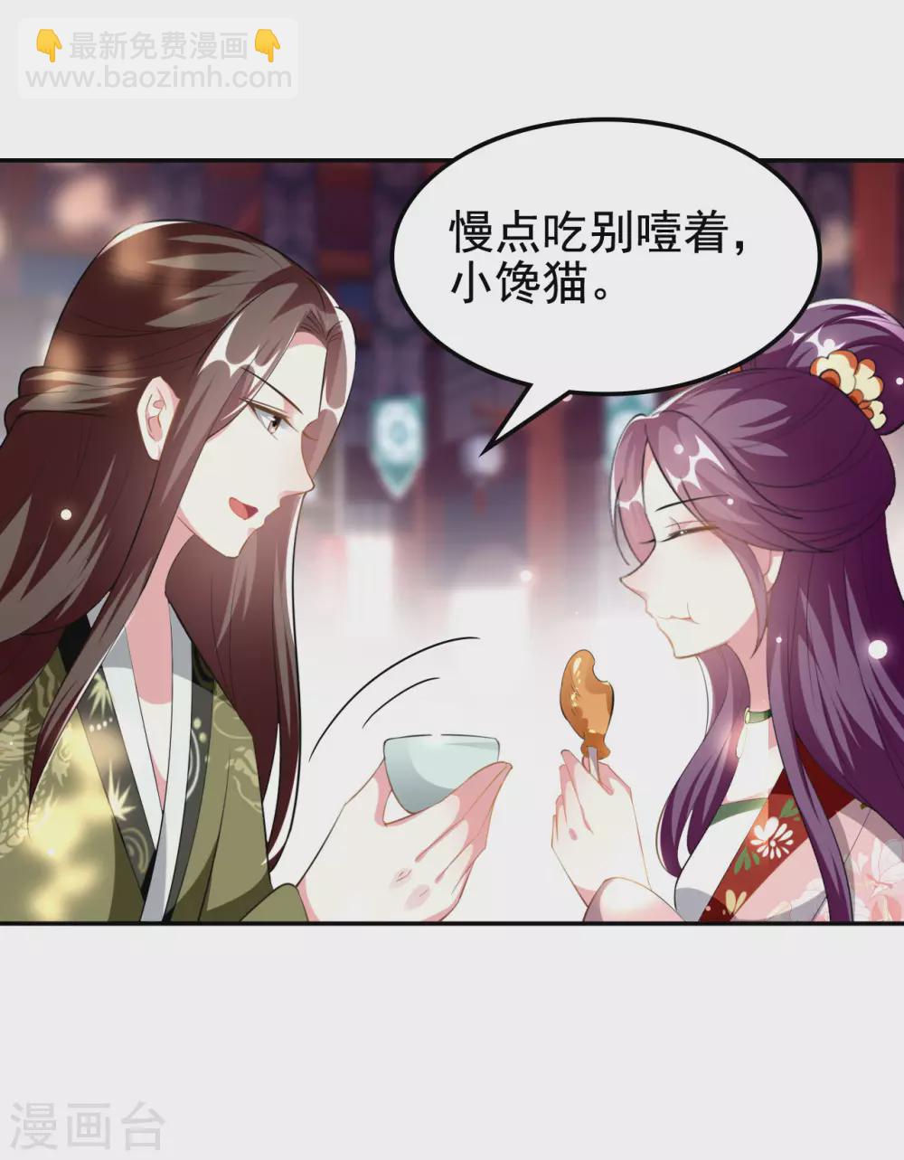 🍝坏心王爷别惹我 第230话 滑胎？！ 第6页