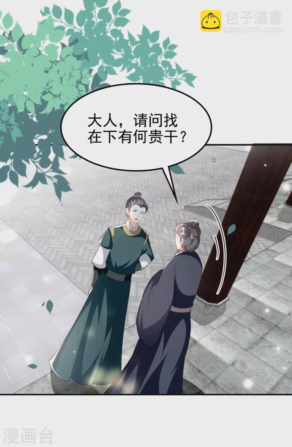 🍝坏心王爷别惹我 第230话 滑胎？！ 第8页