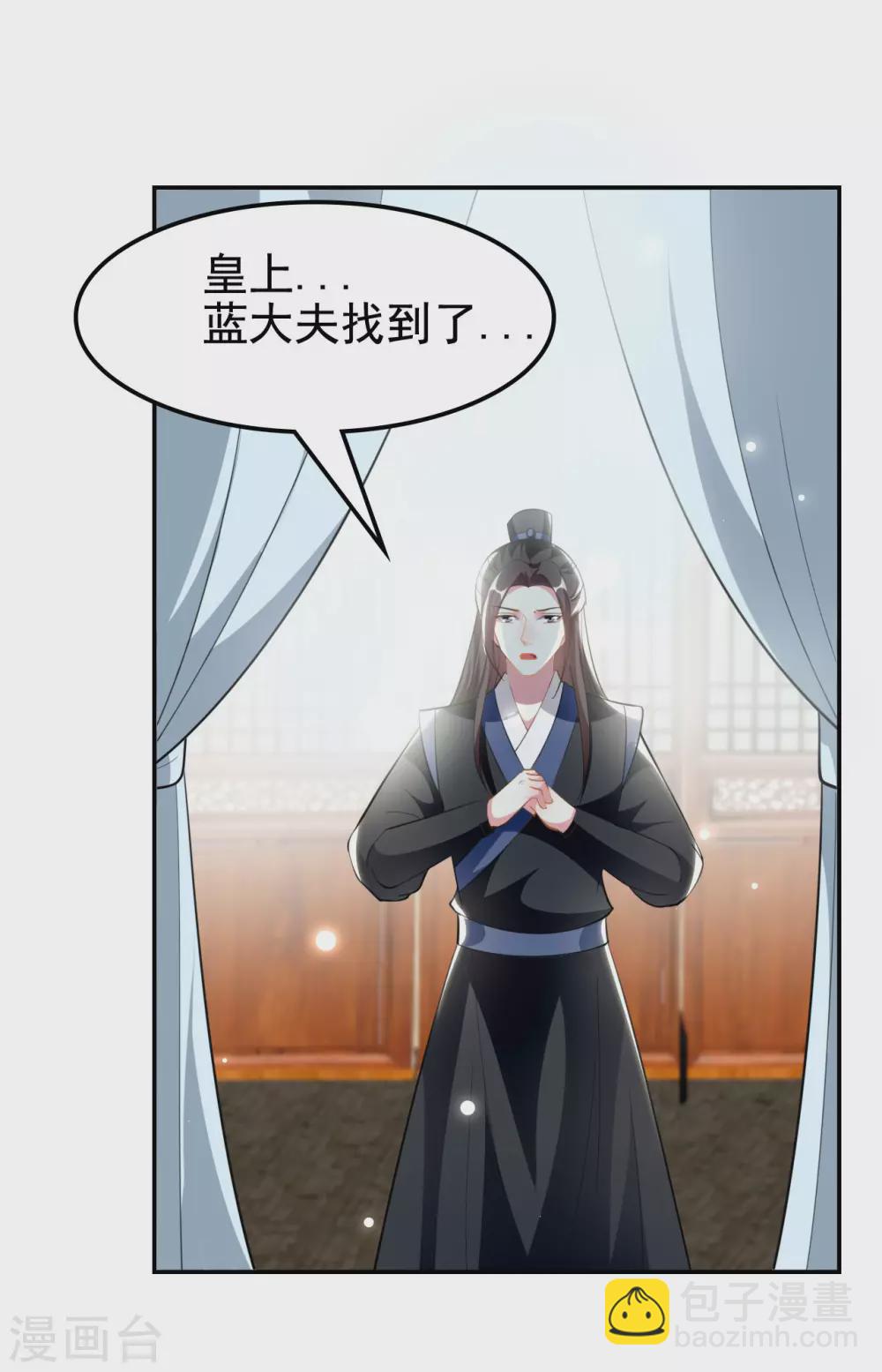 🍝坏心王爷别惹我 第232话 安然无恙 第12页