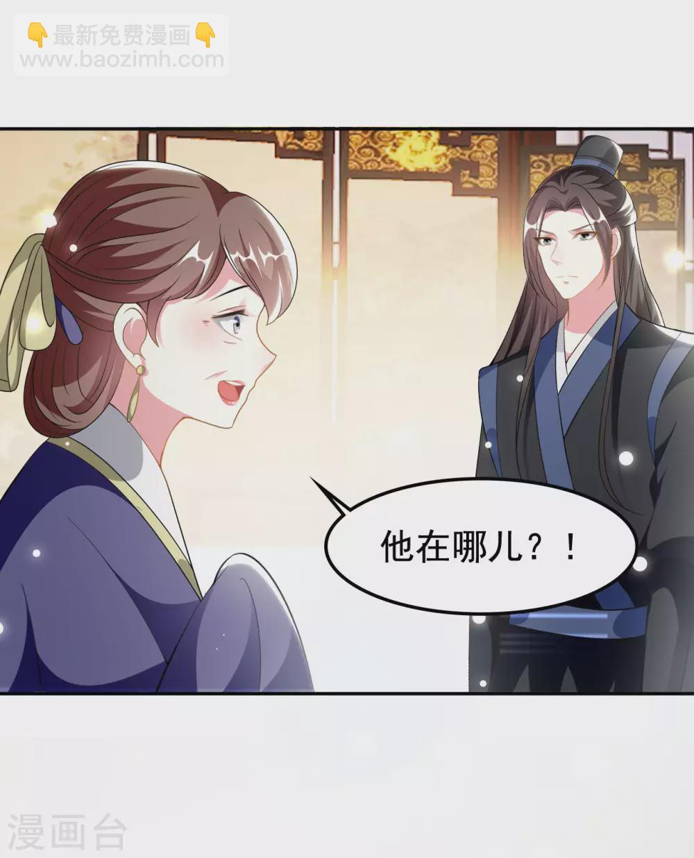 🍝坏心王爷别惹我 第232话 安然无恙 第13页