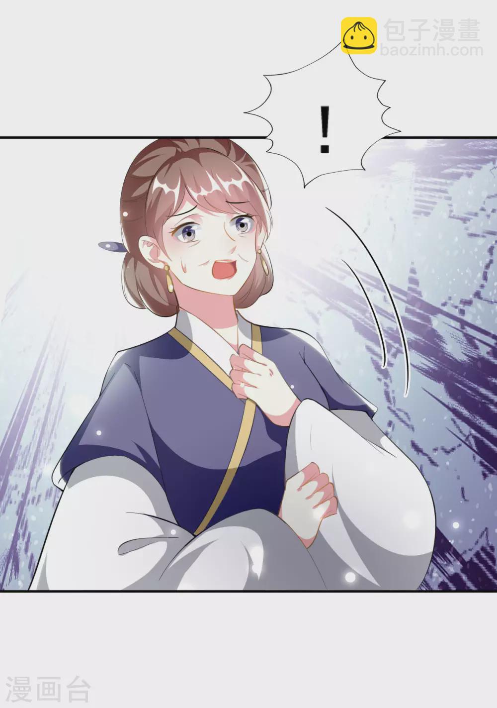 🍝坏心王爷别惹我 第232话 安然无恙 第15页