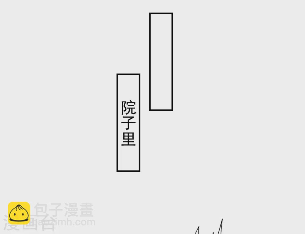 🍝坏心王爷别惹我 第232话 安然无恙 第16页