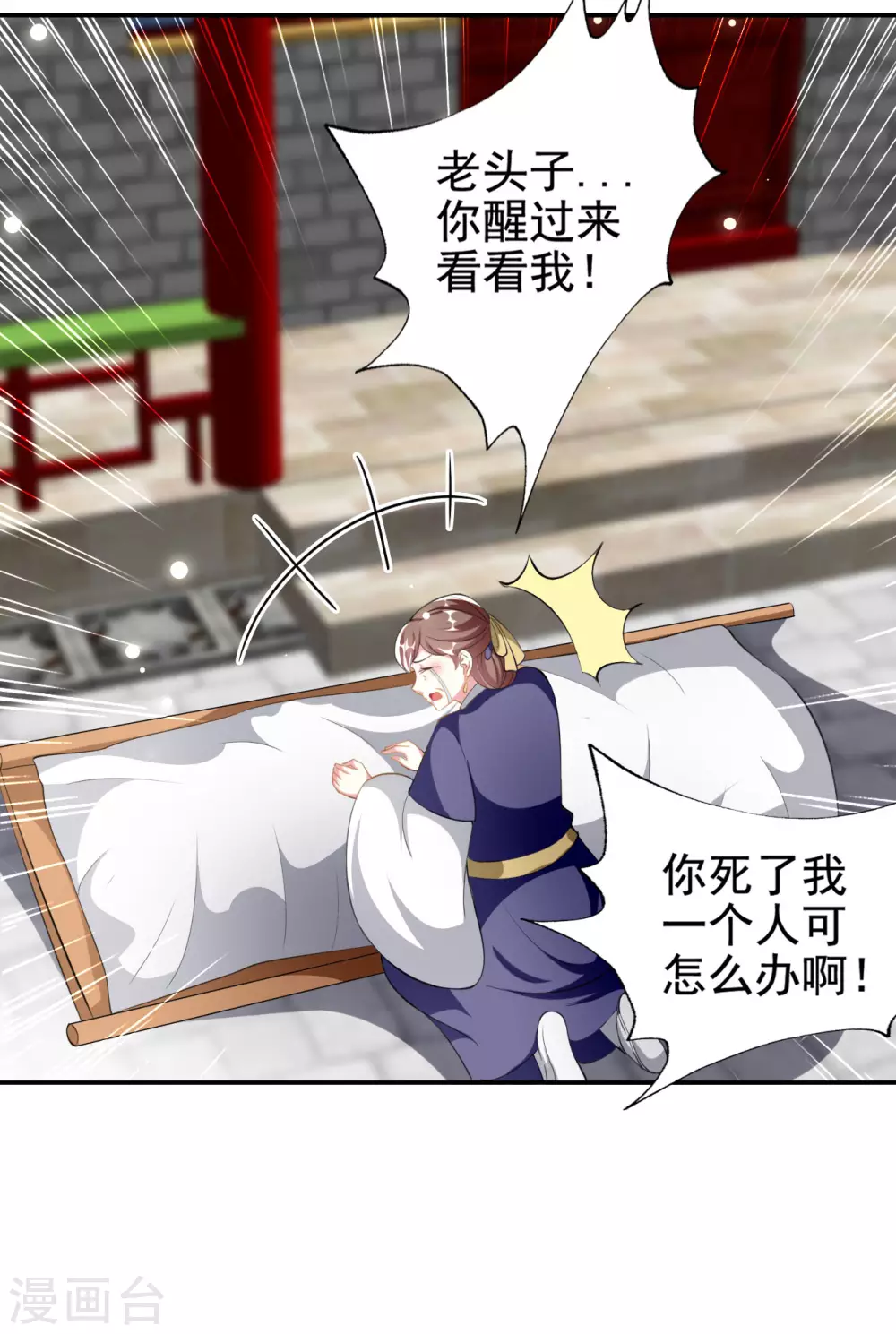 🍝坏心王爷别惹我 第232话 安然无恙 第17页