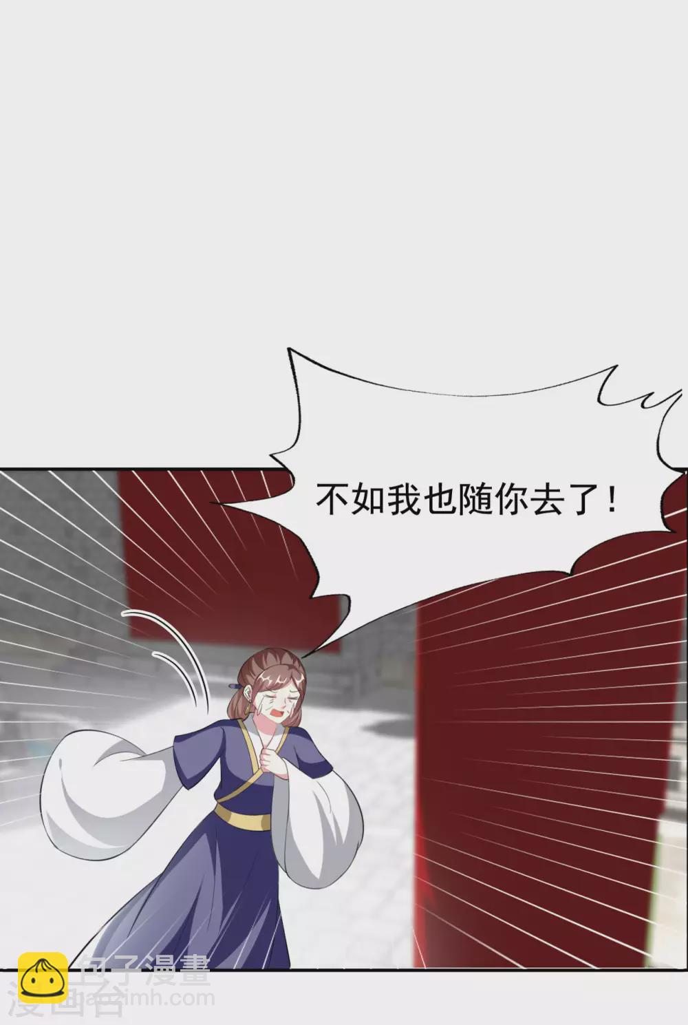 🍝坏心王爷别惹我 第232话 安然无恙 第18页