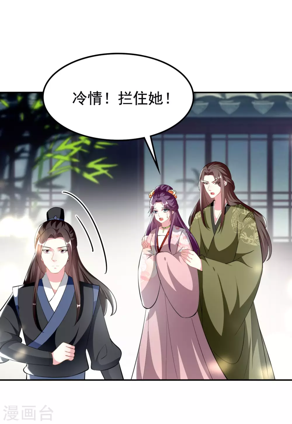 🍝坏心王爷别惹我 第232话 安然无恙 第19页