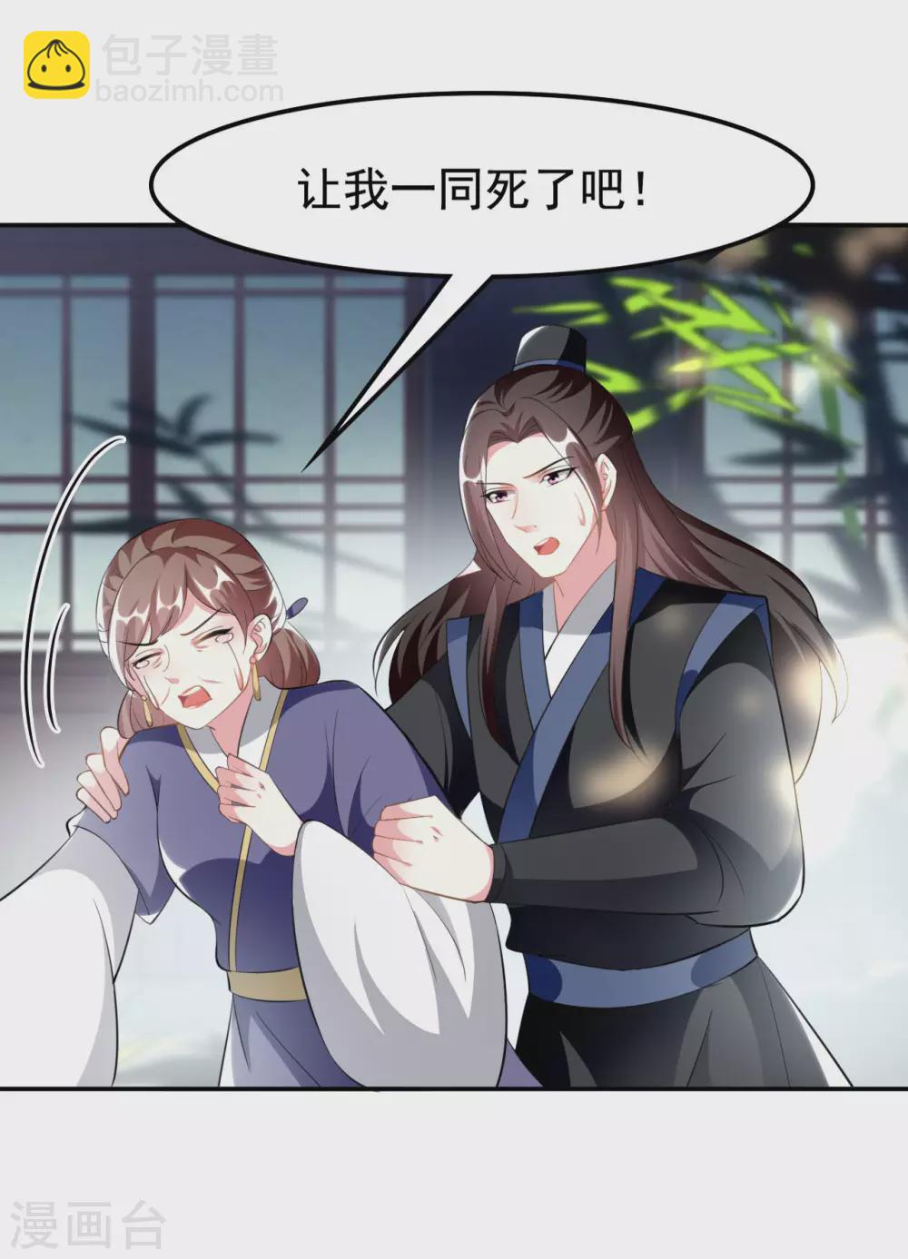 🍝坏心王爷别惹我 第232话 安然无恙 第20页