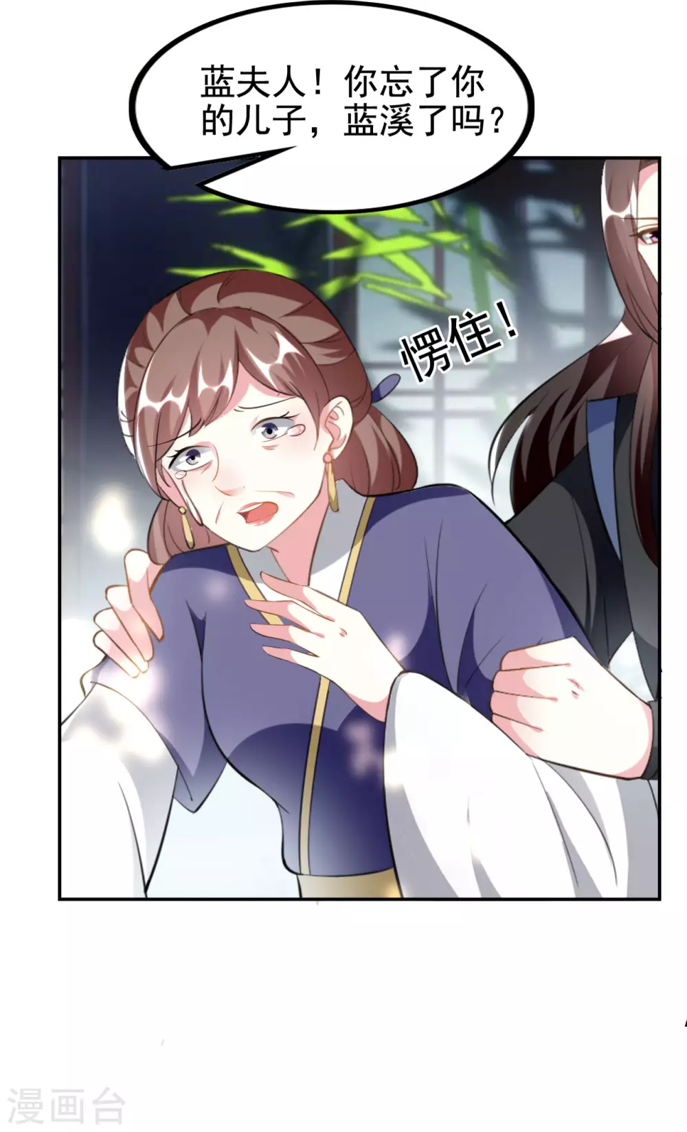 🍝坏心王爷别惹我 第232话 安然无恙 第21页