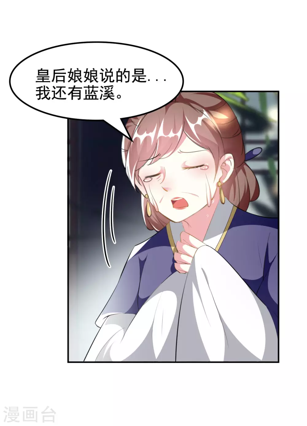 🍝坏心王爷别惹我 第232话 安然无恙 第24页