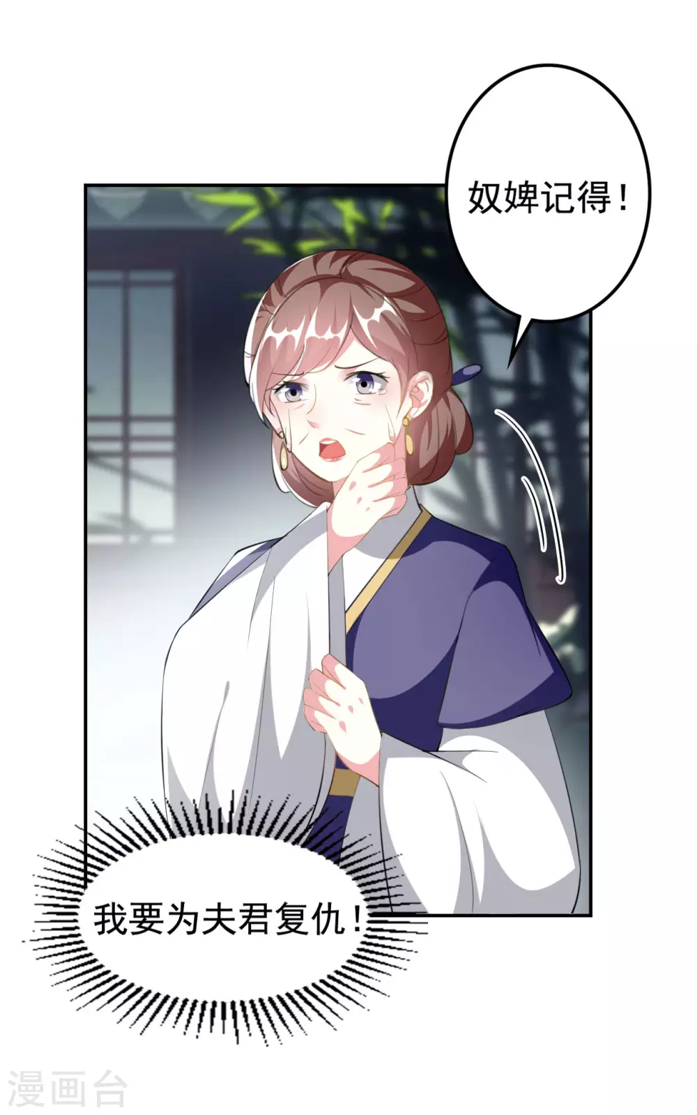 🍝坏心王爷别惹我 第232话 安然无恙 第26页