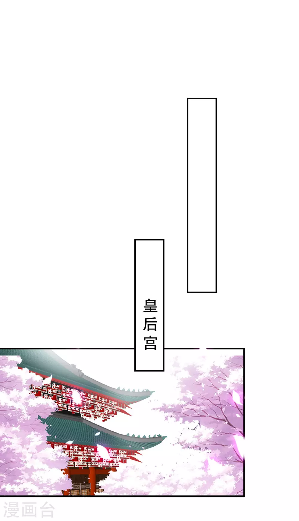 🍝坏心王爷别惹我 第232话 安然无恙 第27页