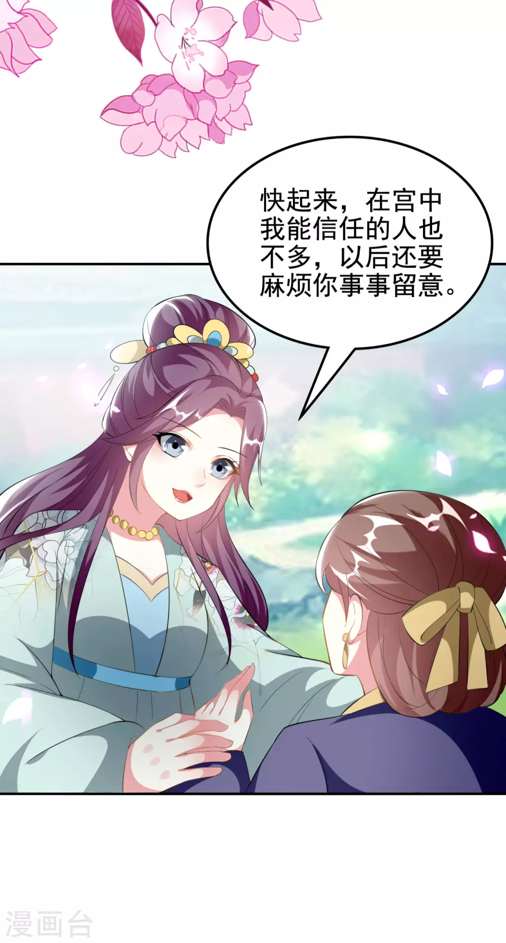 🍝坏心王爷别惹我 第232话 安然无恙 第30页