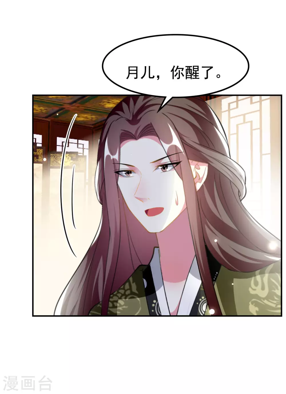 🍝坏心王爷别惹我 第232话 安然无恙 第8页
