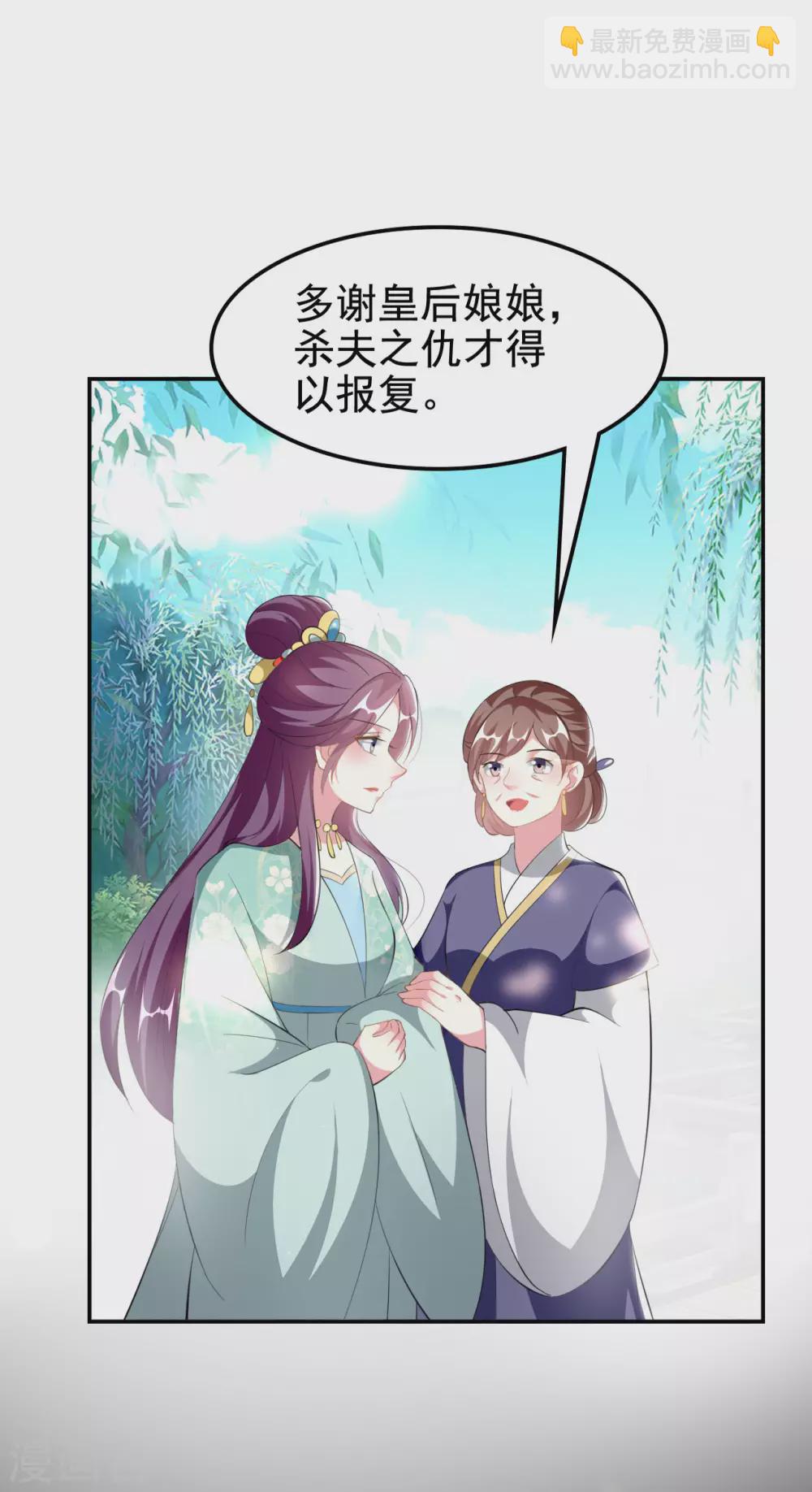 🍝坏心王爷别惹我 第235话 打情骂俏 第10页