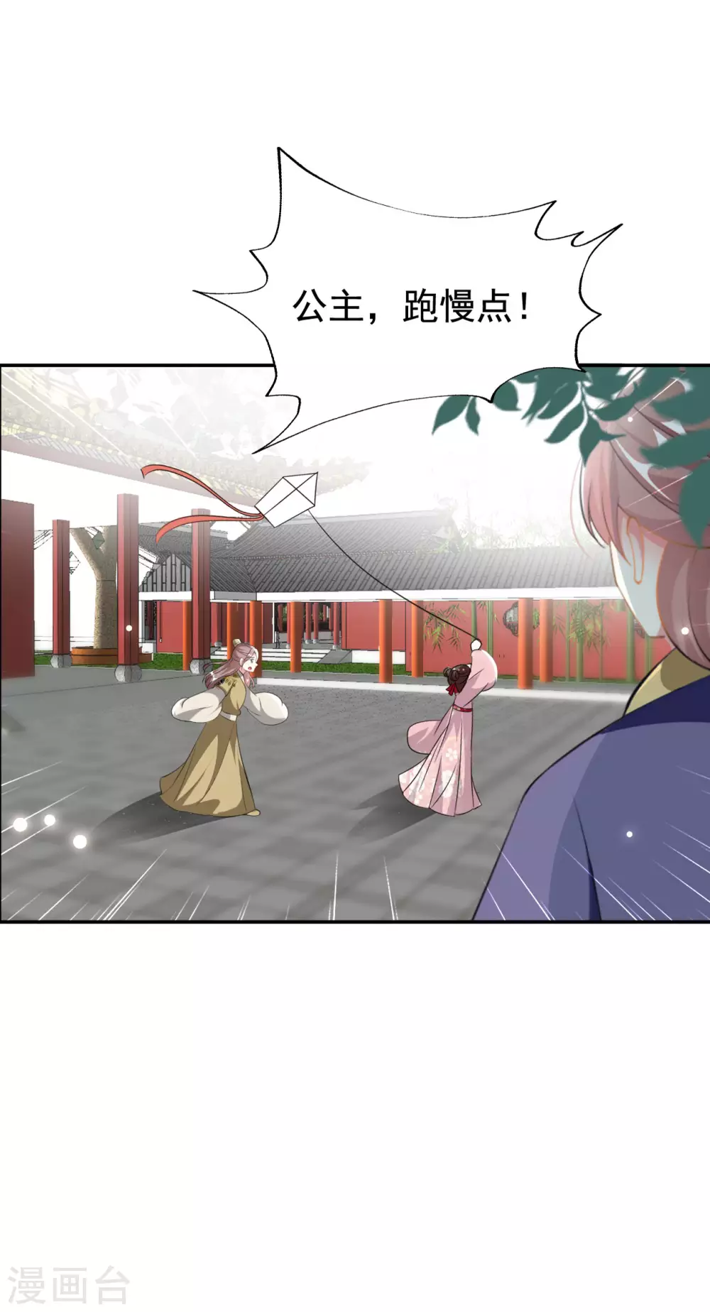 🍝坏心王爷别惹我 第235话 打情骂俏 第13页