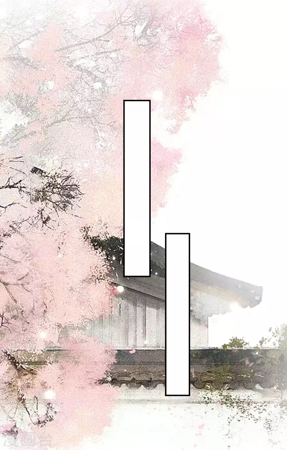 🍝坏心王爷别惹我 第235话 打情骂俏 第15页