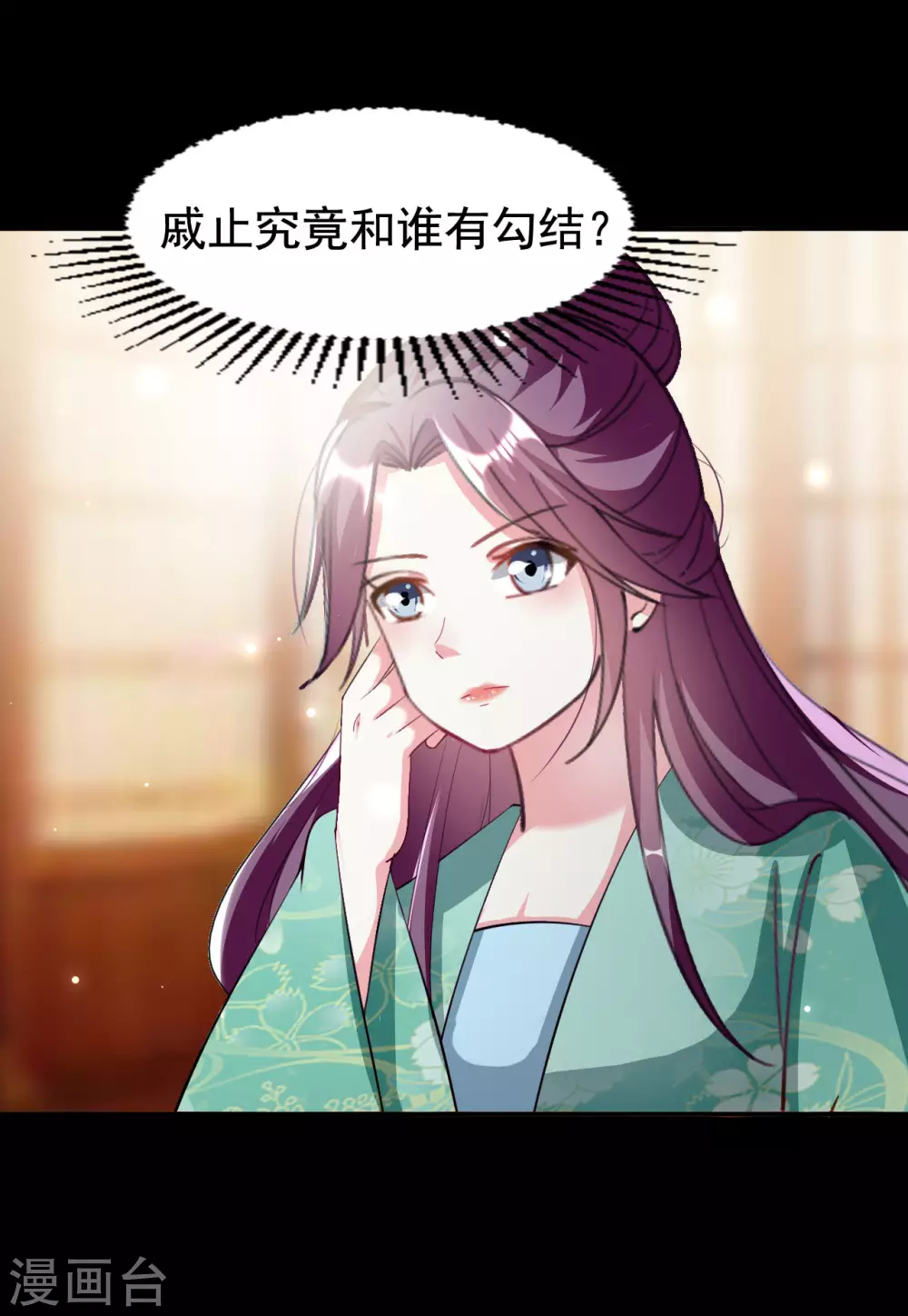 🍝坏心王爷别惹我 第235话 打情骂俏 第23页