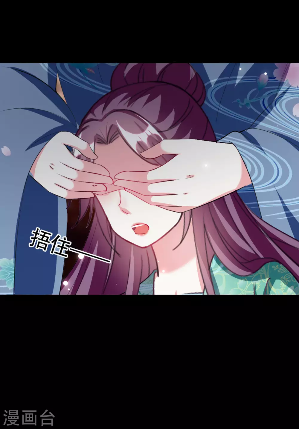 🍝坏心王爷别惹我 第235话 打情骂俏 第24页