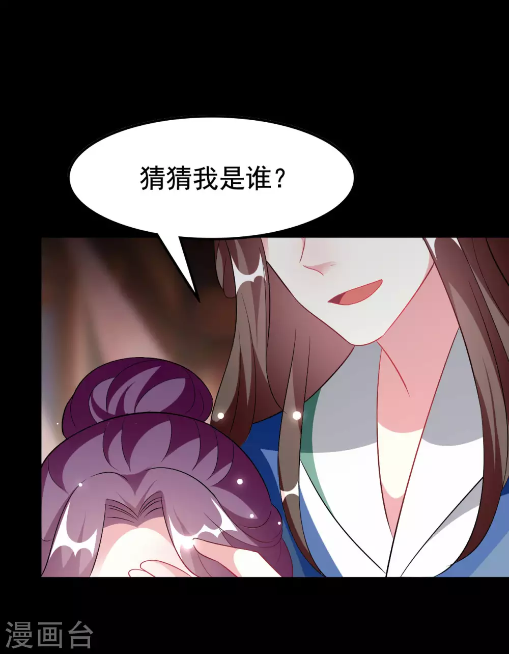 🍝坏心王爷别惹我 第235话 打情骂俏 第25页