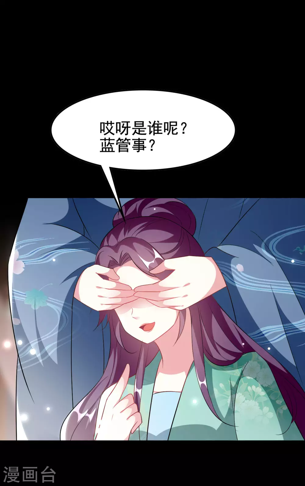 🍝坏心王爷别惹我 第235话 打情骂俏 第27页