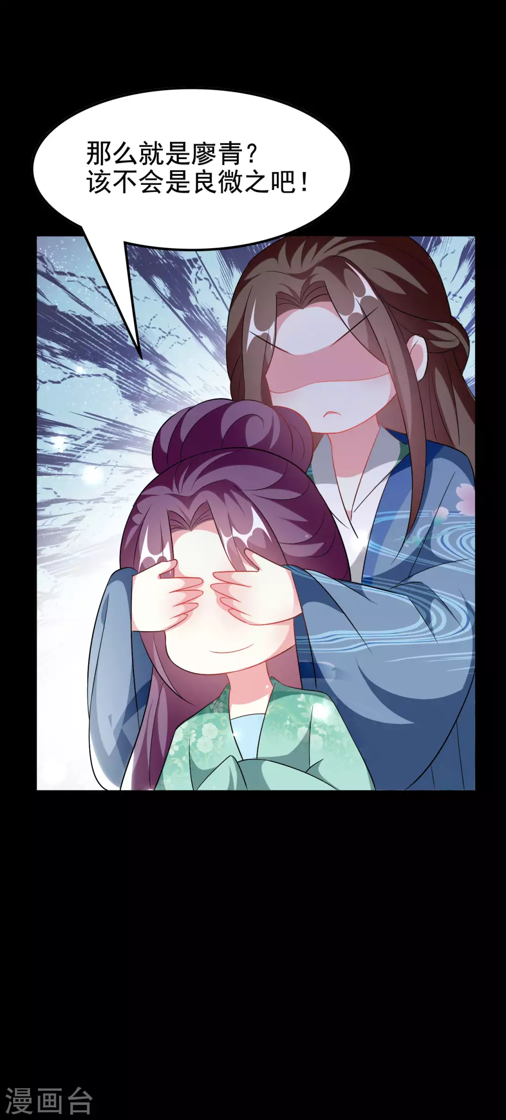🍝坏心王爷别惹我 第235话 打情骂俏 第29页