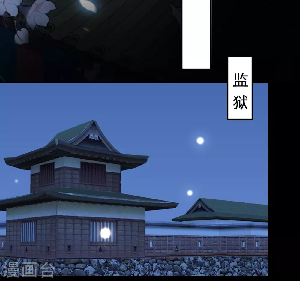 🍝坏心王爷别惹我 第235话 打情骂俏 第3页