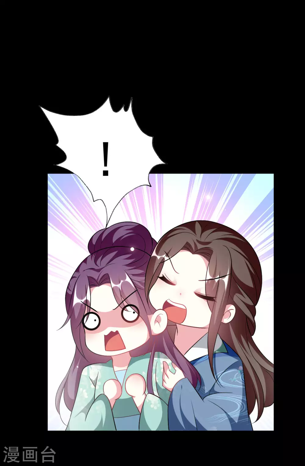 🍝坏心王爷别惹我 第235话 打情骂俏 第30页