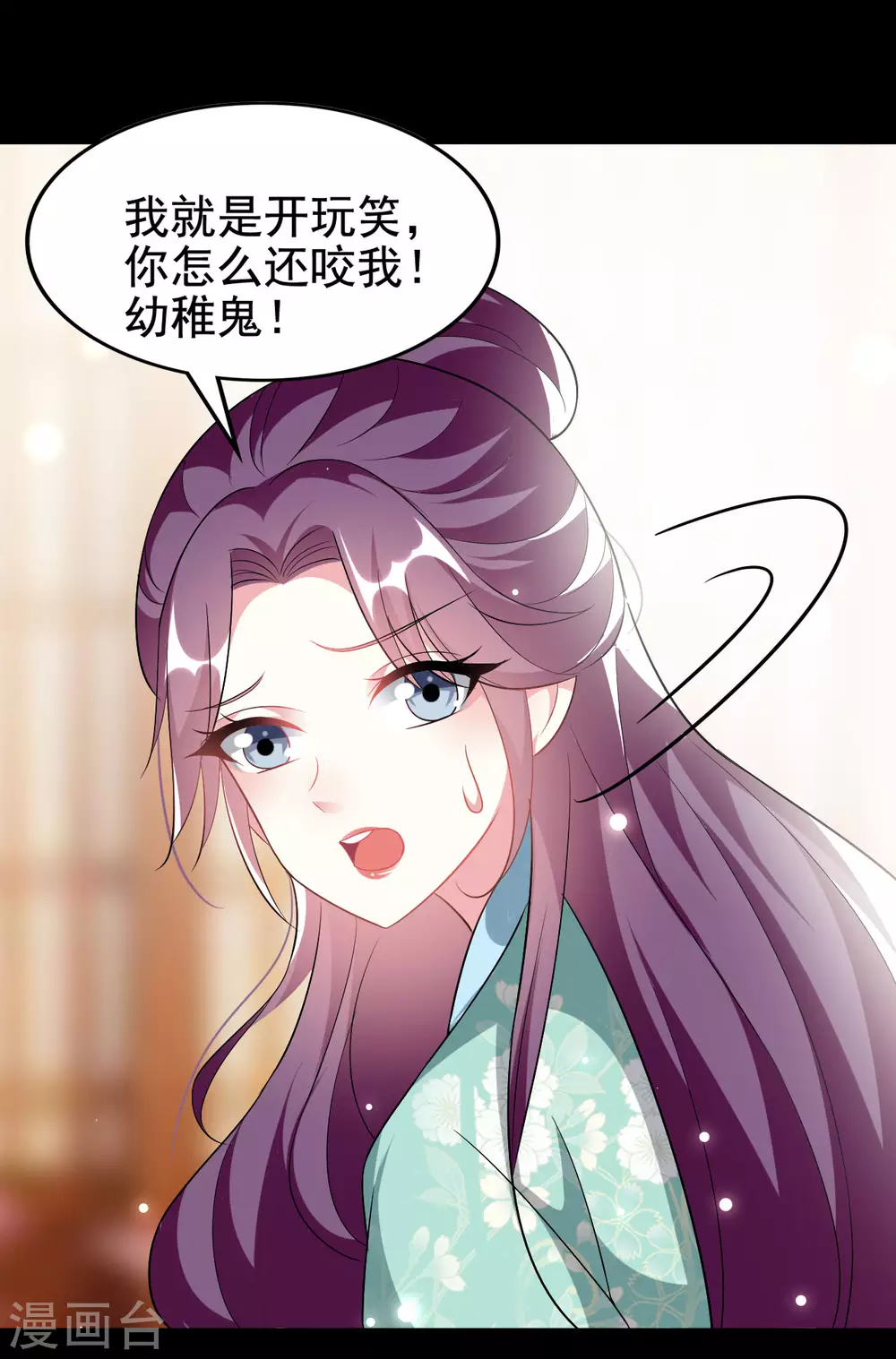 🍝坏心王爷别惹我 第235话 打情骂俏 第31页
