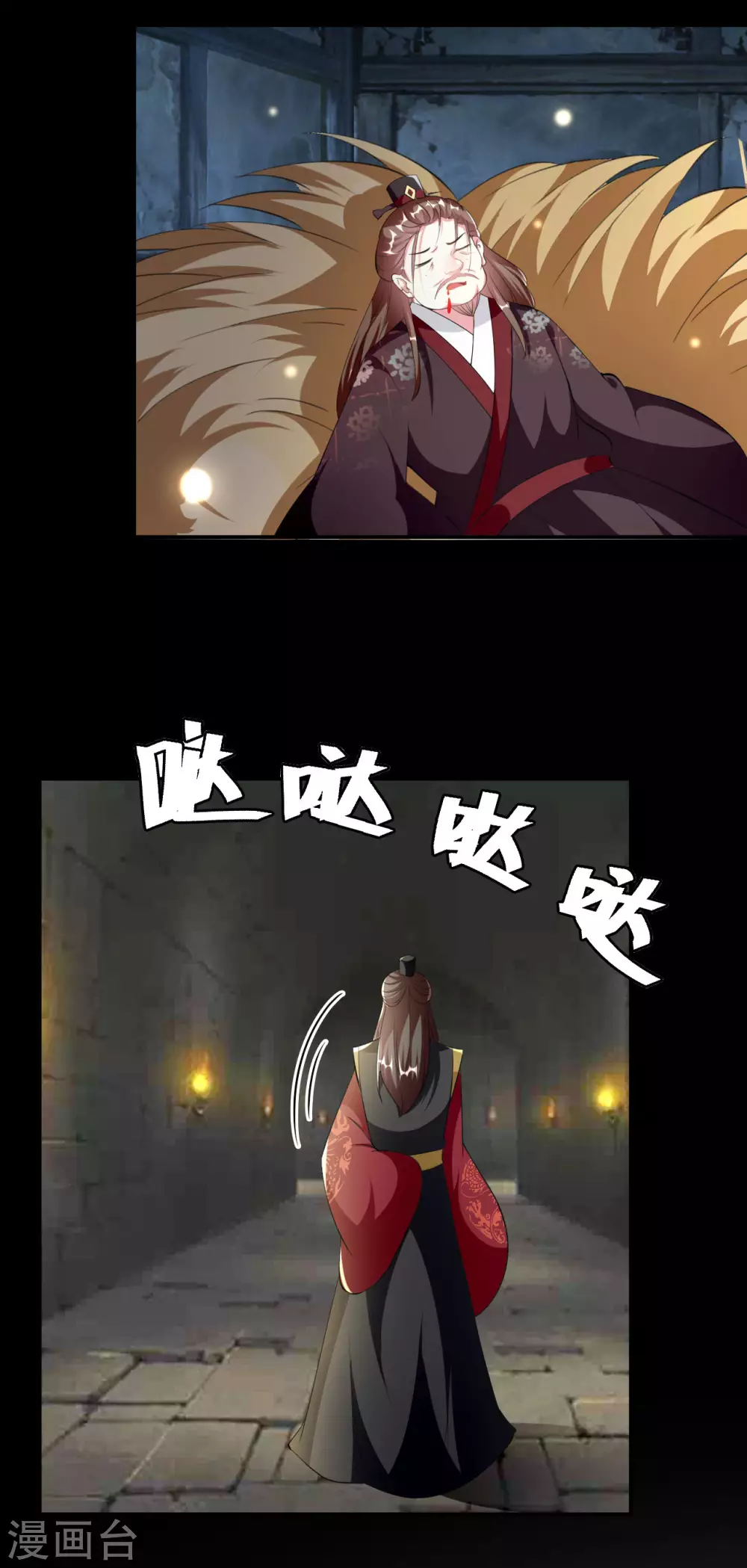🍝坏心王爷别惹我 第235话 打情骂俏 第4页