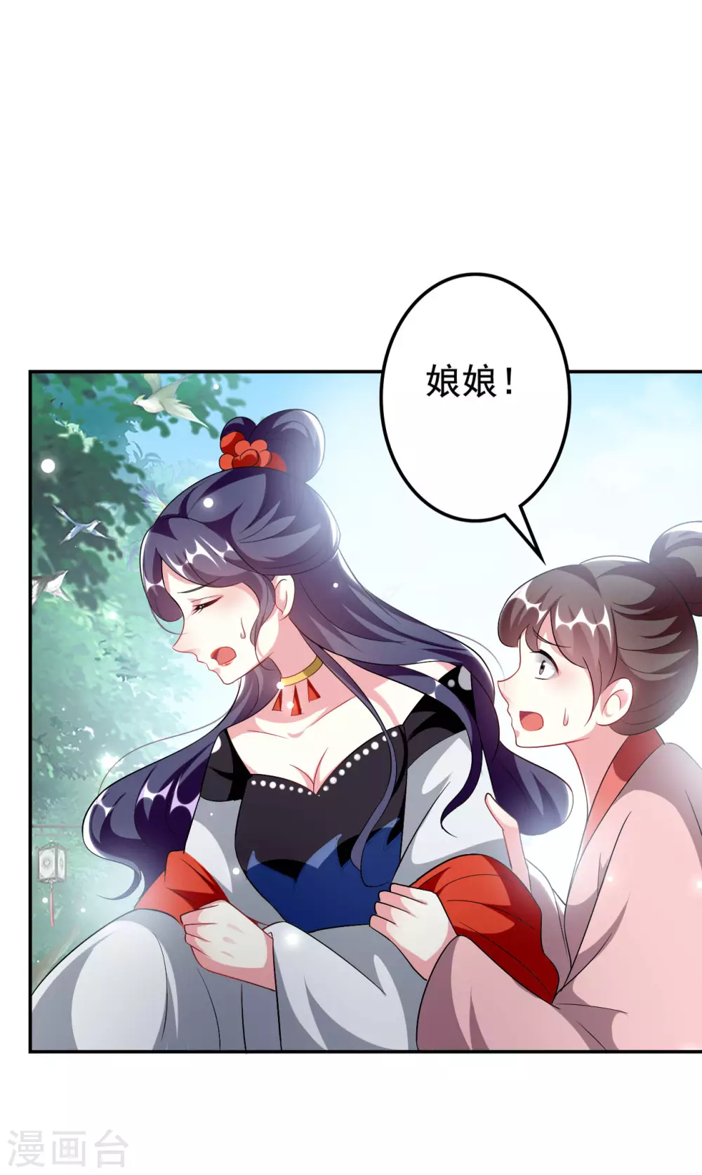 🍝坏心王爷别惹我 第237话 林妃的心机 第10页