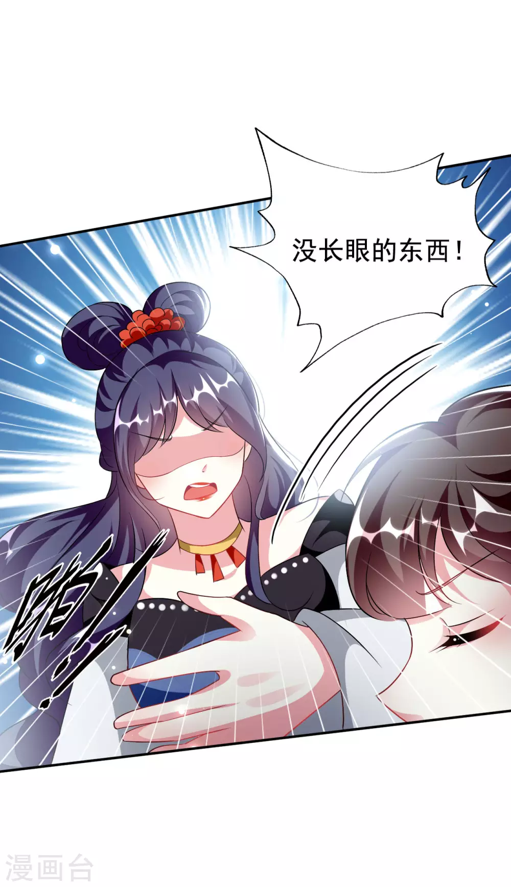 🍝坏心王爷别惹我 第237话 林妃的心机 第11页