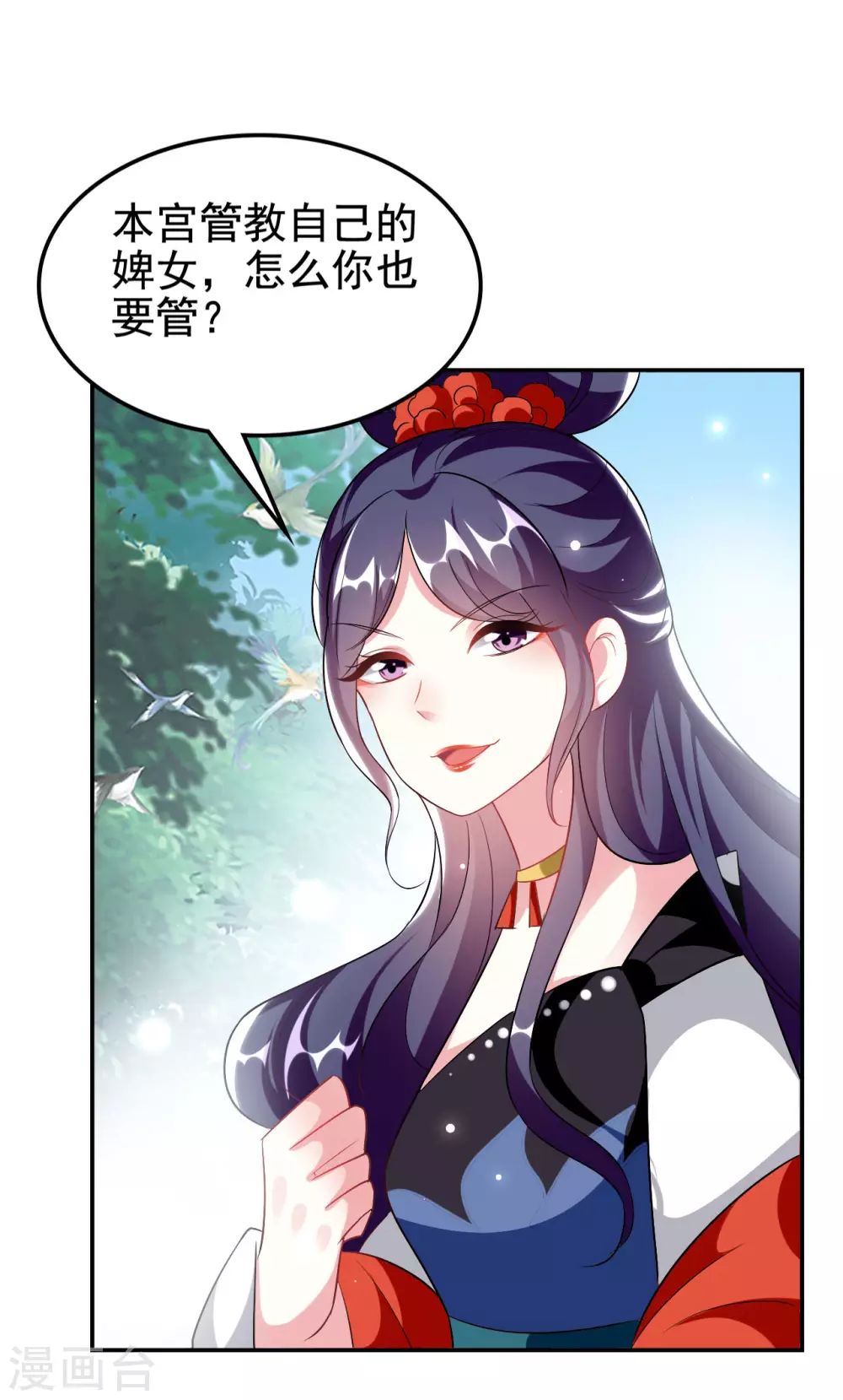 🍝坏心王爷别惹我 第237话 林妃的心机 第14页