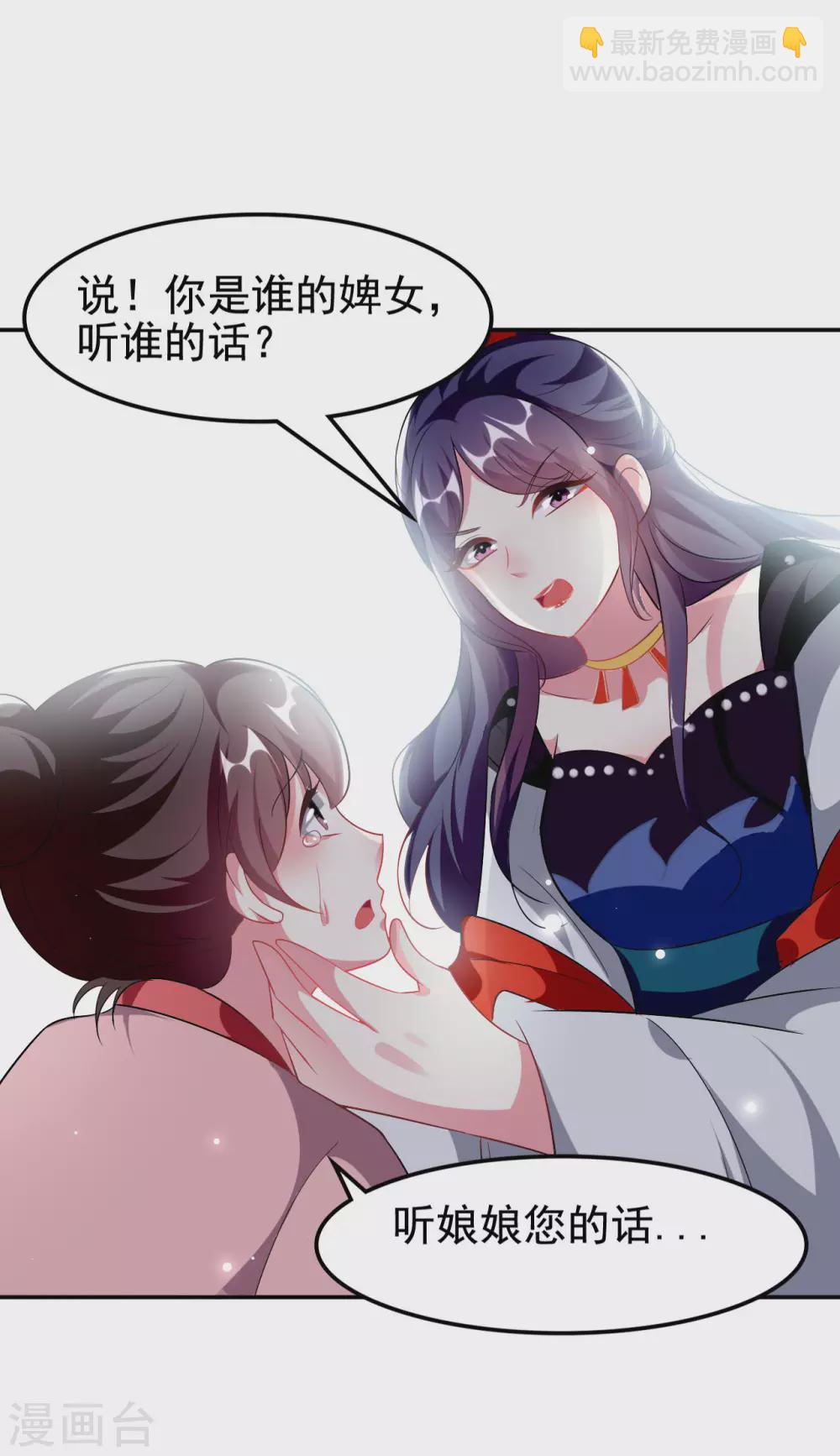 🍝坏心王爷别惹我 第237话 林妃的心机 第15页