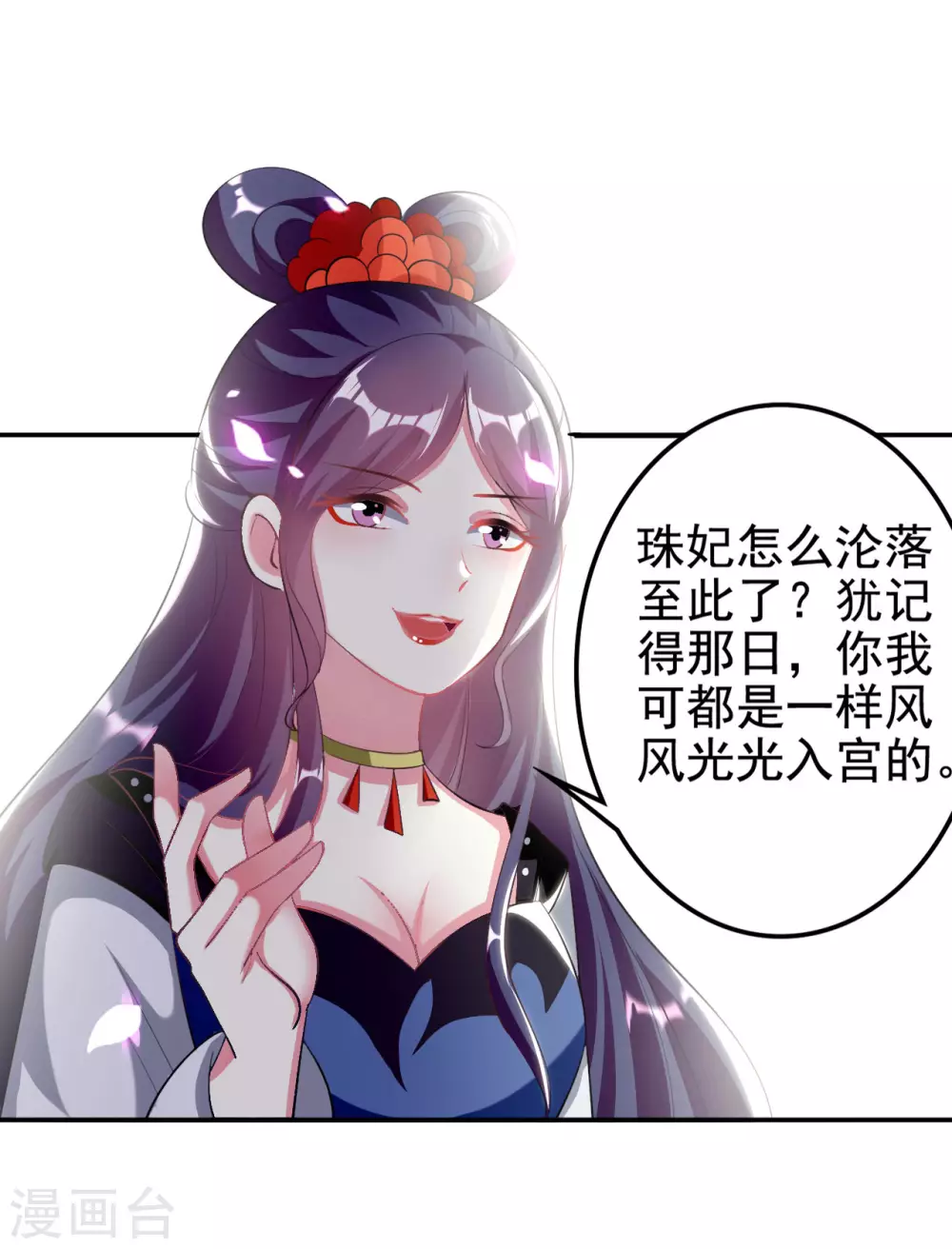 🍝坏心王爷别惹我 第237话 林妃的心机 第23页