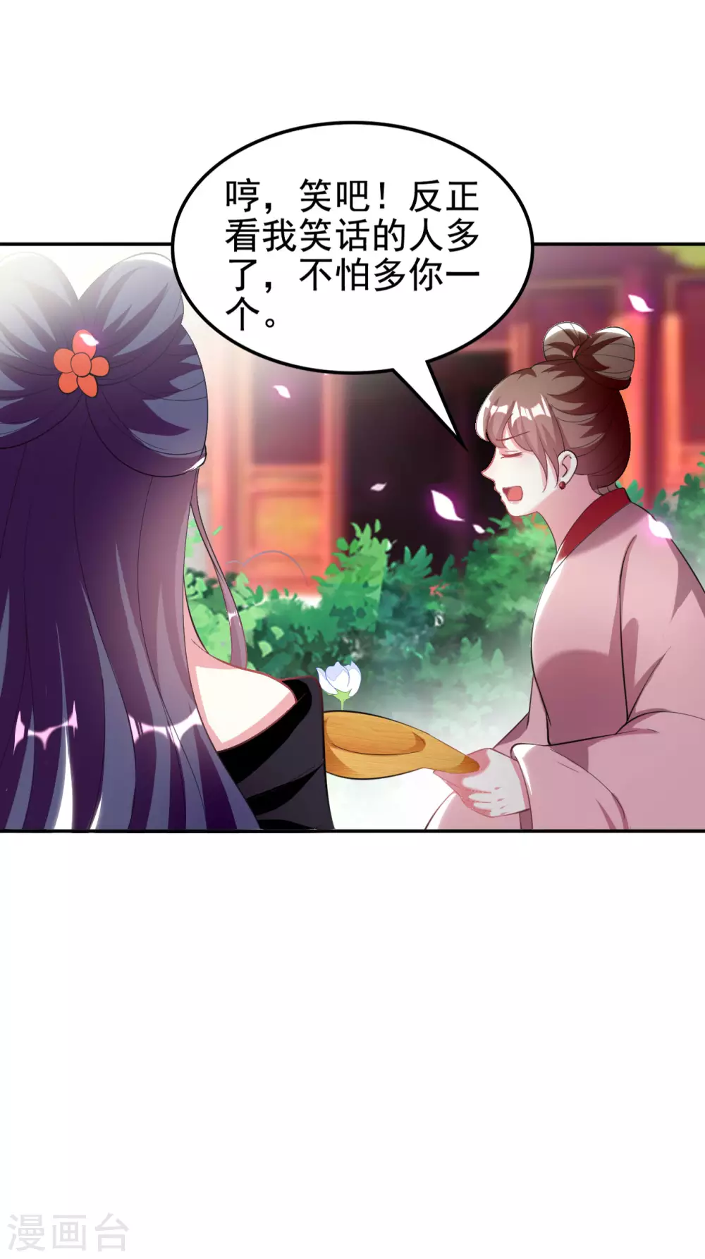 🍝坏心王爷别惹我 第237话 林妃的心机 第24页