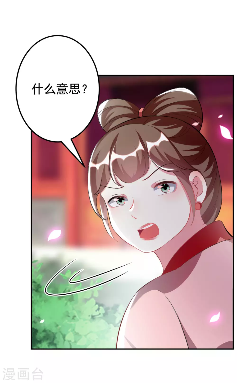 🍝坏心王爷别惹我 第237话 林妃的心机 第26页
